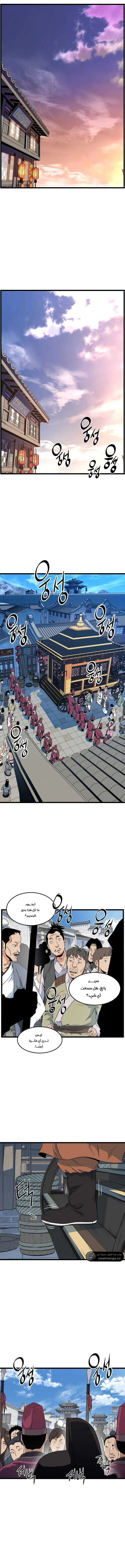 صفحة 2 — Murim Login الفصل 94
