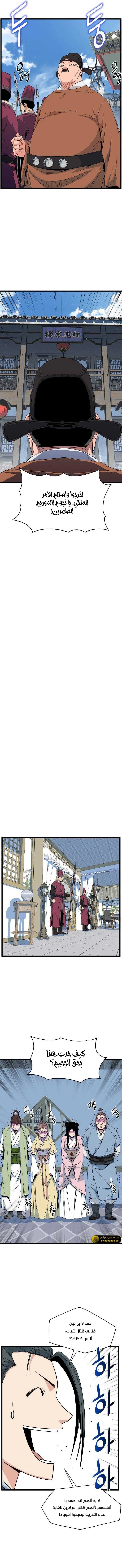 صفحة 3 — Murim Login الفصل 94