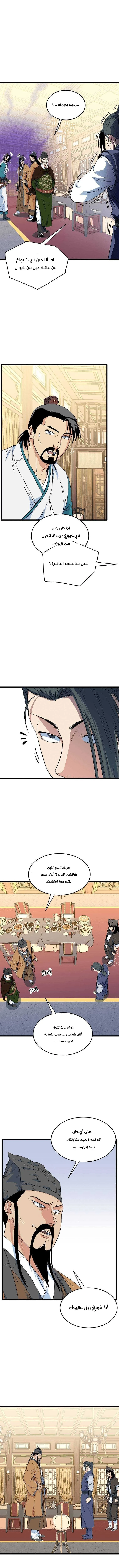 صفحة 10 — Murim Login الفصل 95