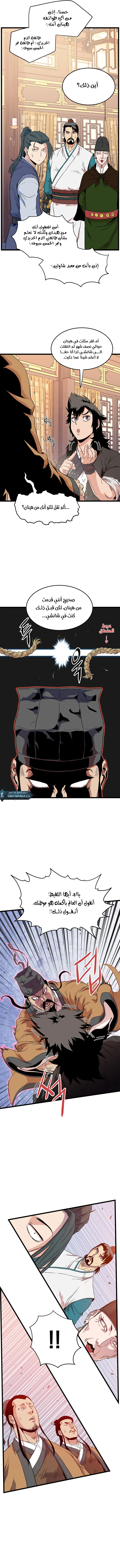 صفحة 6 — Murim Login الفصل 96