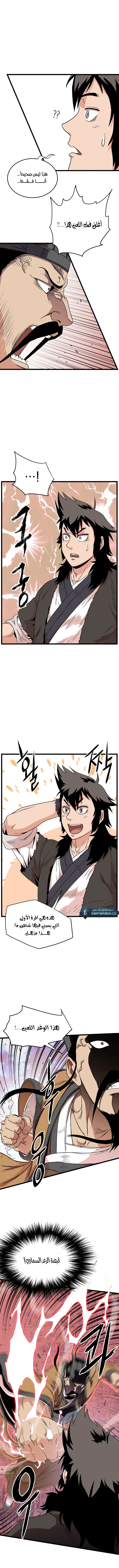 صفحة 9 — Murim Login الفصل 96