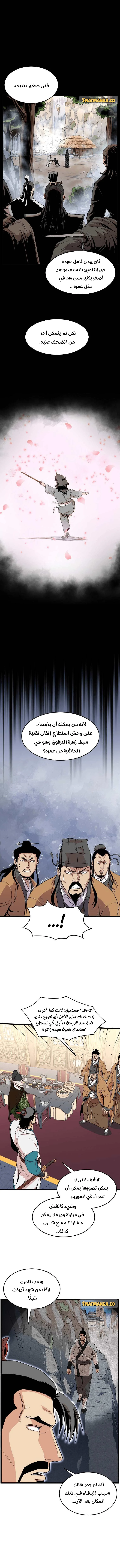 صفحة 4 — Murim Login الفصل 97