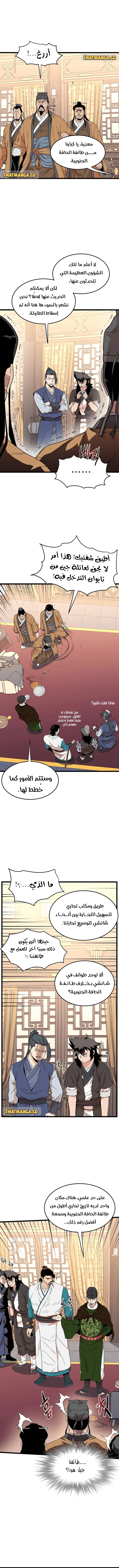 صفحة 3 — Murim Login الفصل 98