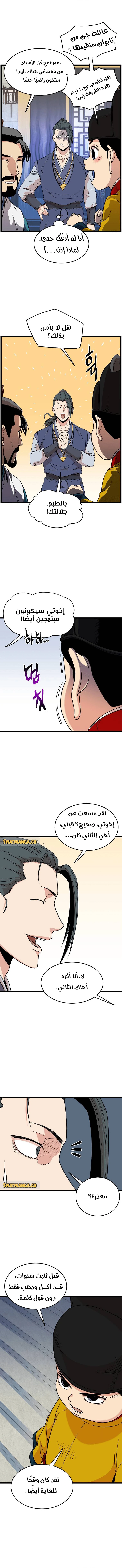 صفحة 10 — Murim Login الفصل 99