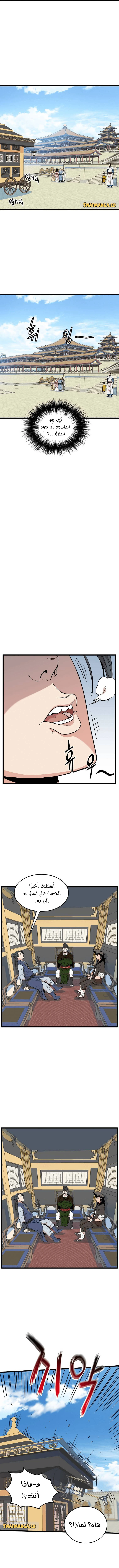 صفحة 13 — Murim Login الفصل 99