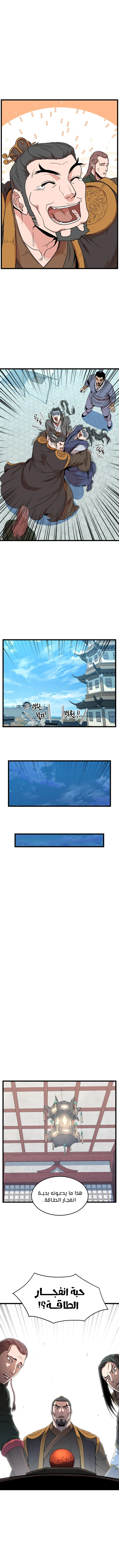 صفحة 3 — Murim Login الفصل 90