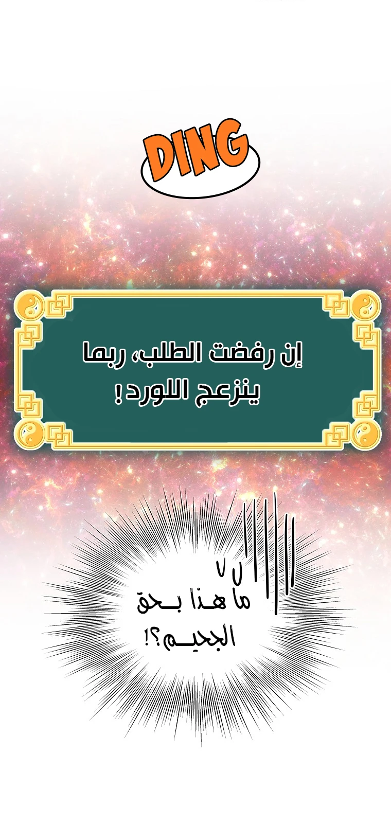 صفحة 2 — Murim Login الفصل 91