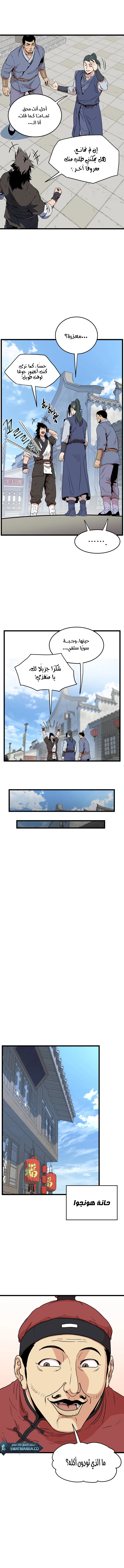 صفحة 4 — Murim Login الفصل 92