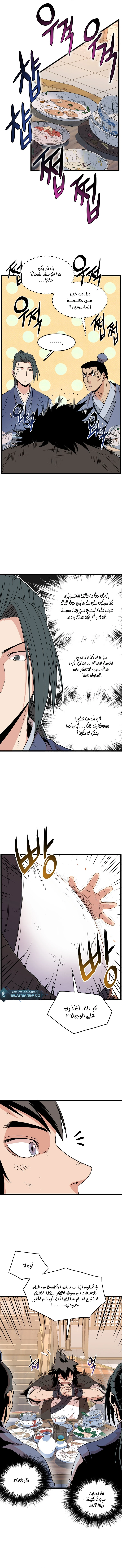 صفحة 6 — Murim Login الفصل 92