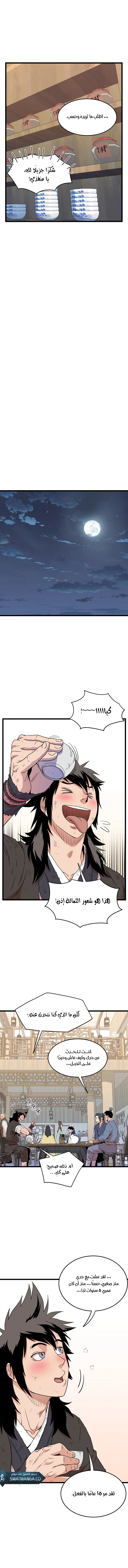 صفحة 8 — Murim Login الفصل 92