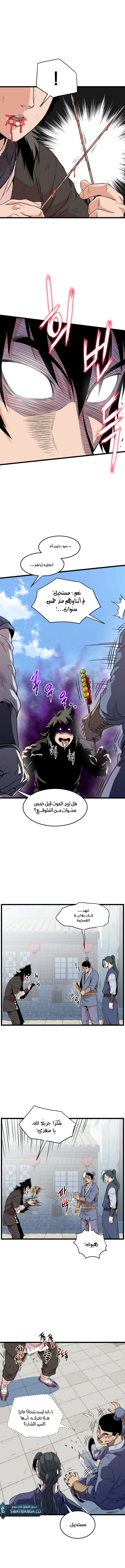 صفحة 2 — Murim Login الفصل 92