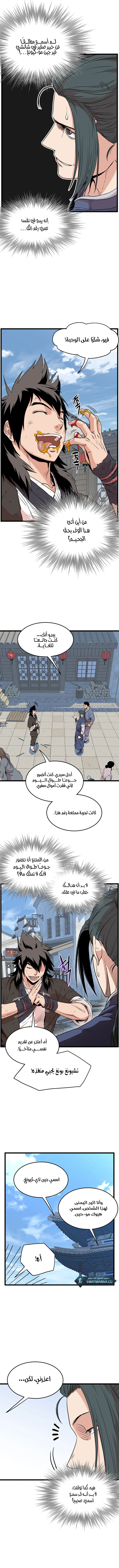 صفحة 3 — Murim Login الفصل 92