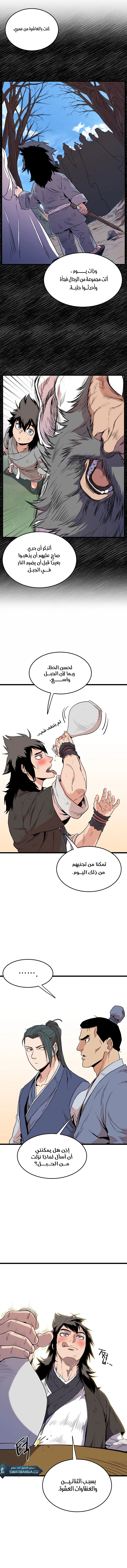 صفحة 10 — Murim Login الفصل 92