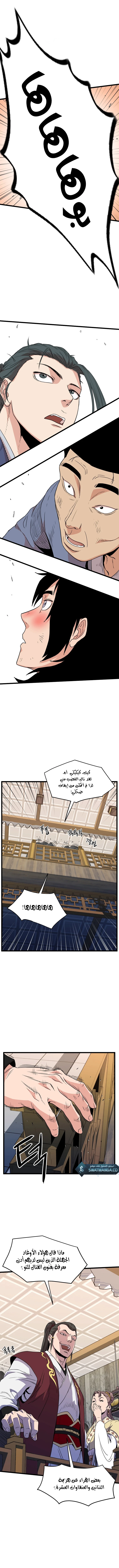 صفحة 13 — Murim Login الفصل 92