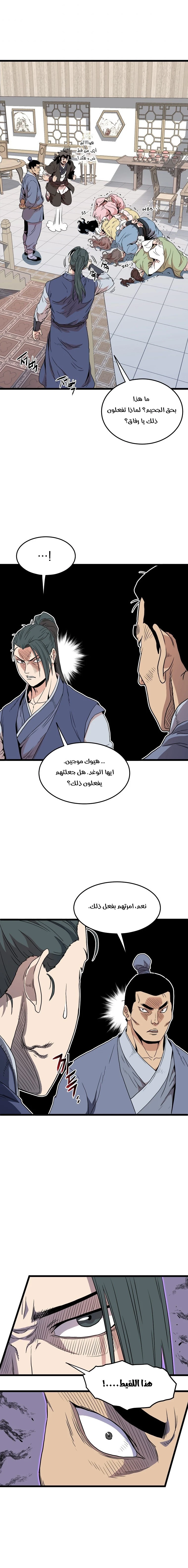 صفحة 22 — Murim Login الفصل 93