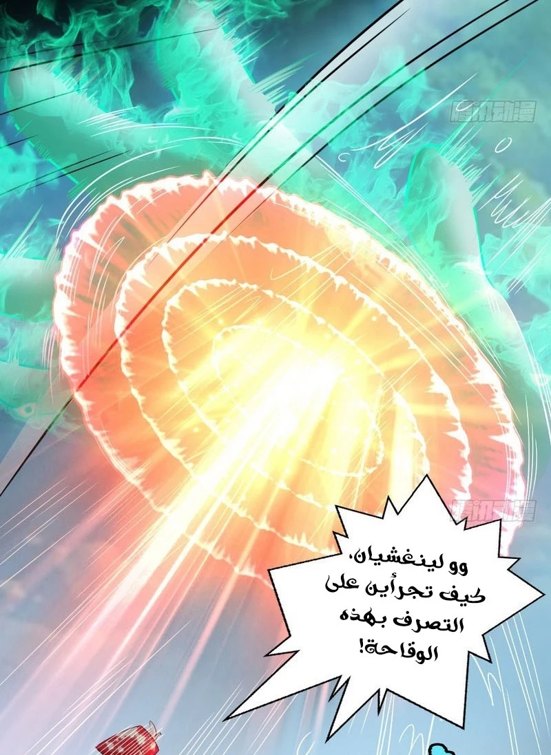 صفحة 40 — I'm An Evil God الفصل 15