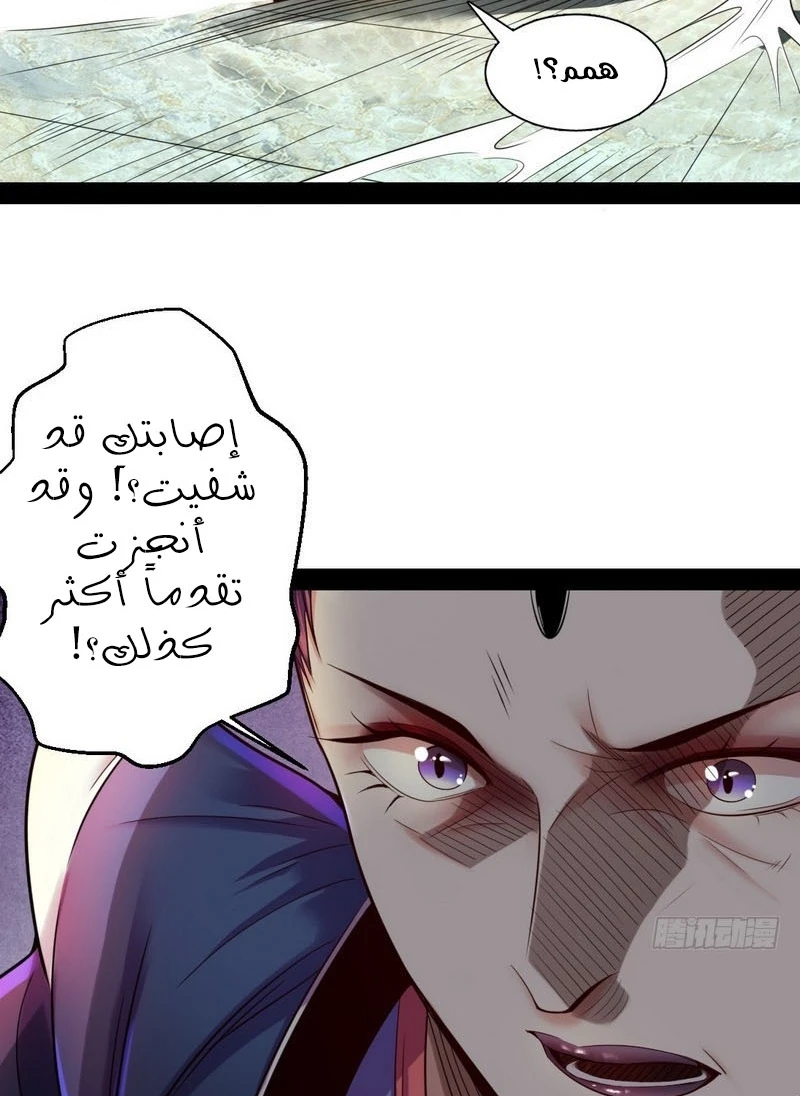 صفحة 43 — I'm An Evil God الفصل 15