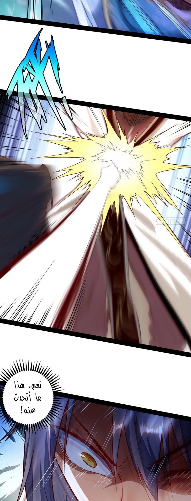 صفحة 21 — I'm An Evil God الفصل 15