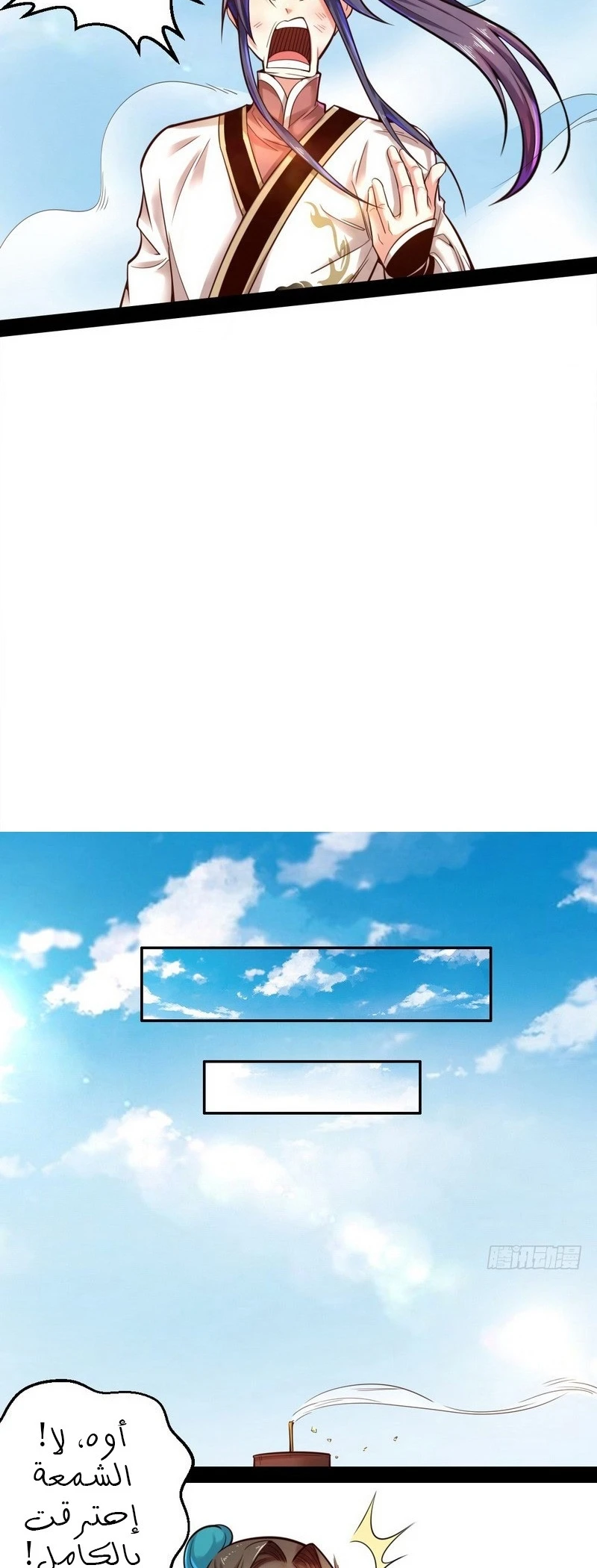 صفحة 27 — I'm An Evil God الفصل 15