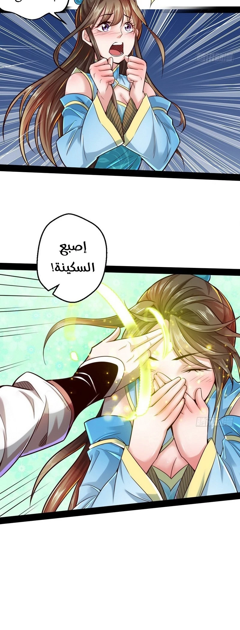 صفحة 28 — I'm An Evil God الفصل 15