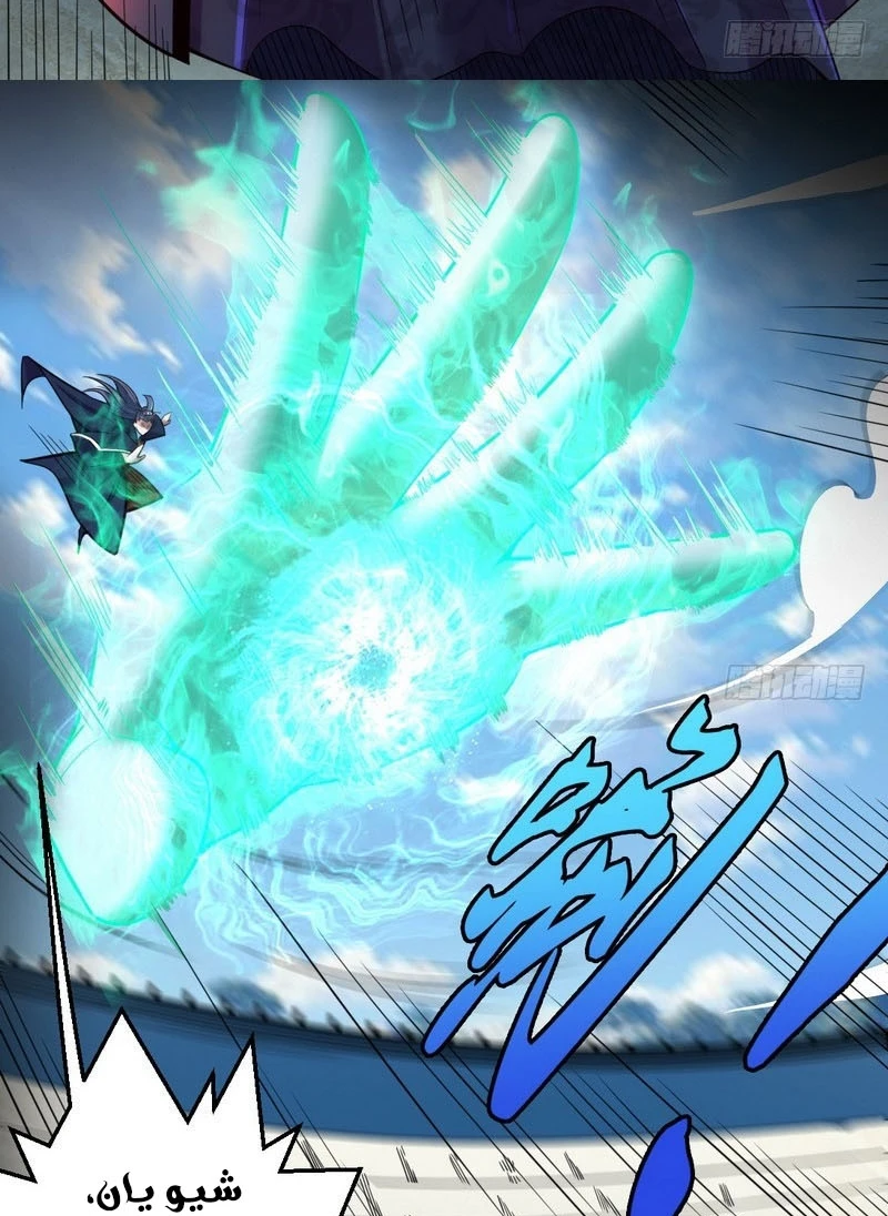 صفحة 38 — I'm An Evil God الفصل 15