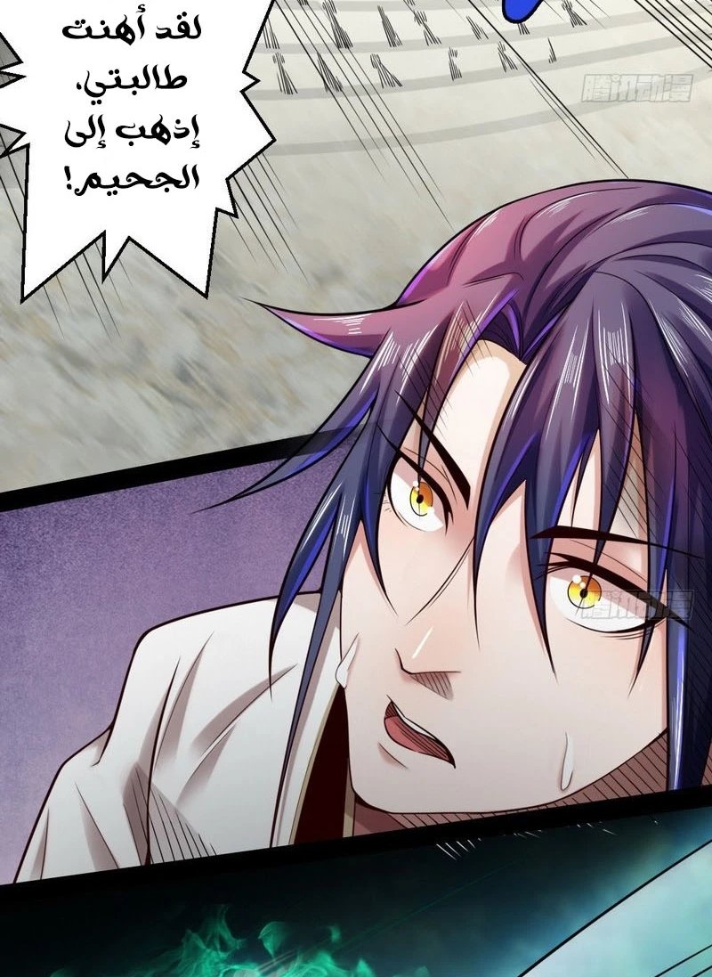 صفحة 39 — I'm An Evil God الفصل 15