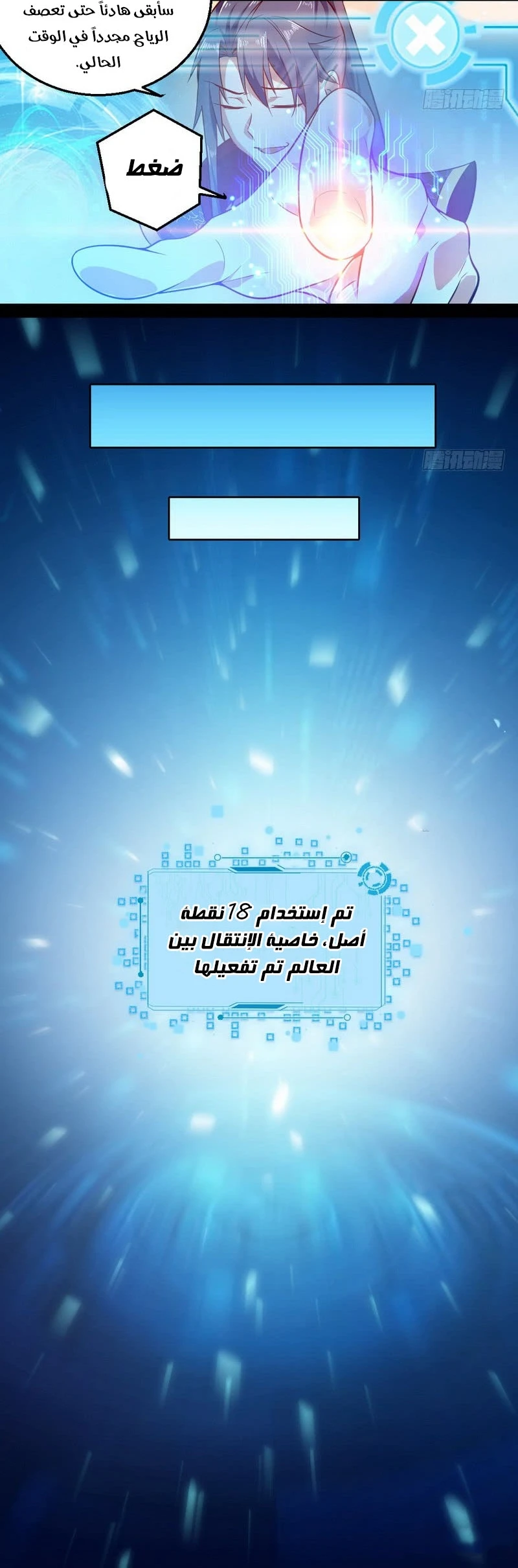 صفحة 60 — I'm An Evil God الفصل 16