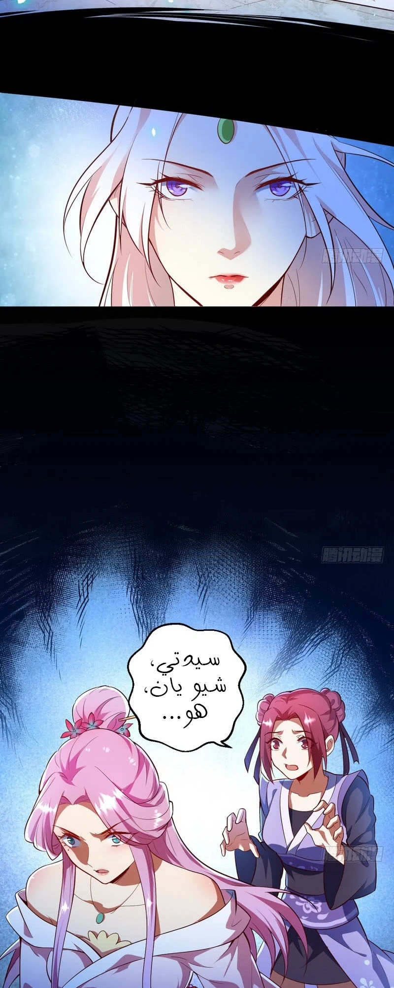 صفحة 18 — I'm An Evil God الفصل 16