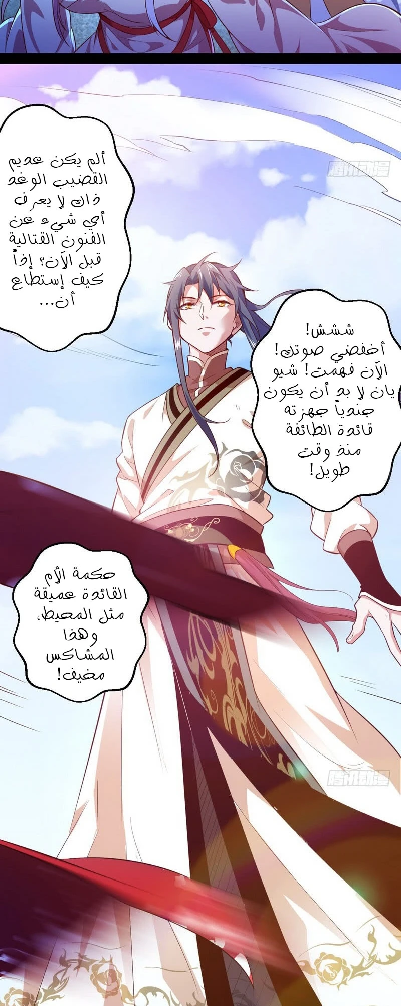 صفحة 19 — I'm An Evil God الفصل 16