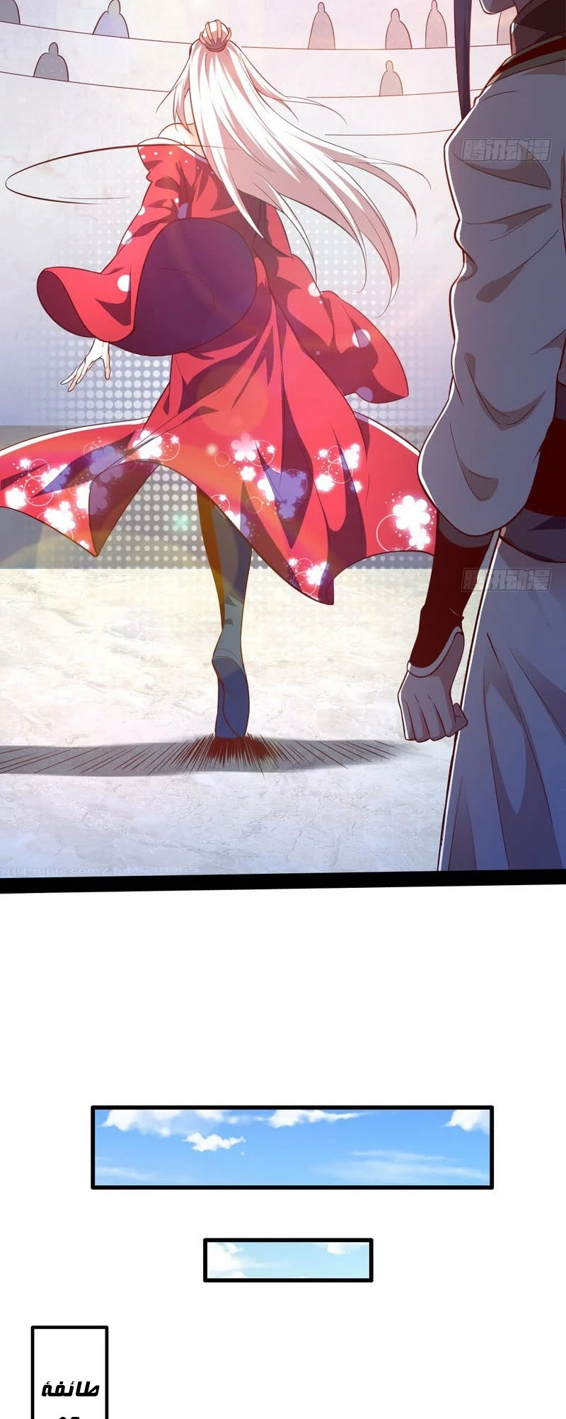 صفحة 23 — I'm An Evil God الفصل 16