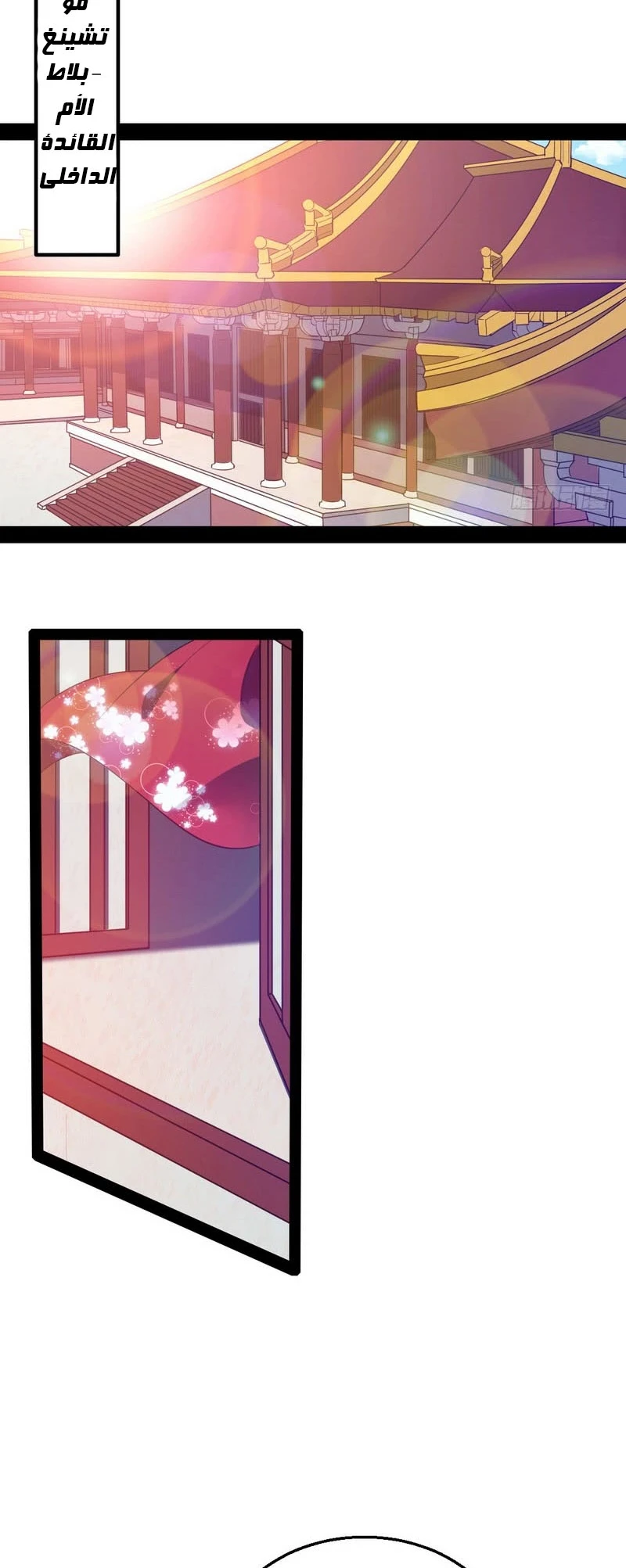 صفحة 24 — I'm An Evil God الفصل 16