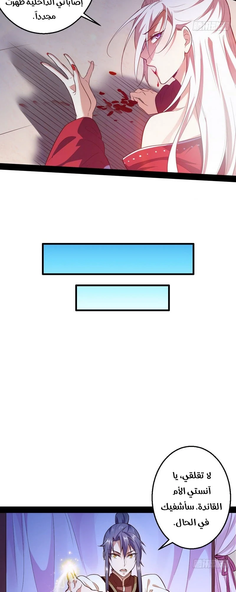صفحة 27 — I'm An Evil God الفصل 16