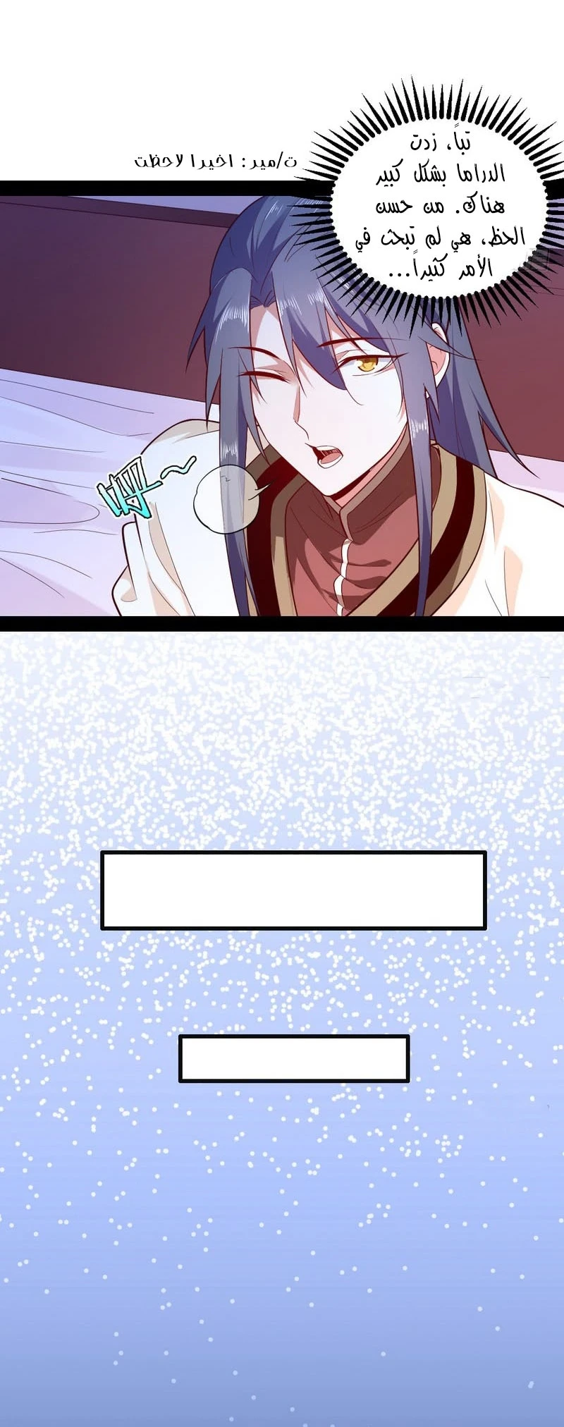 صفحة 35 — I'm An Evil God الفصل 16