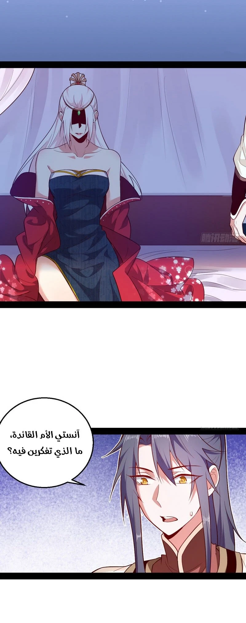 صفحة 36 — I'm An Evil God الفصل 16