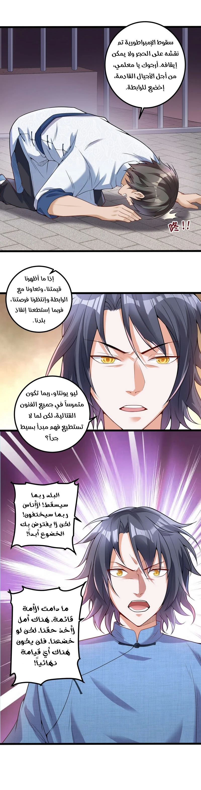 صفحة 40 — I'm An Evil God الفصل 17