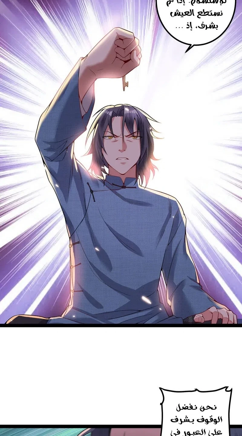 صفحة 44 — I'm An Evil God الفصل 17