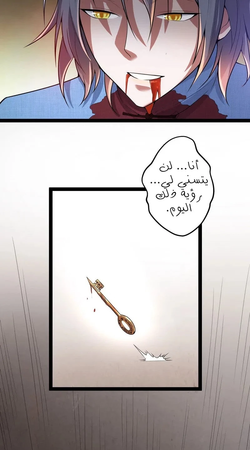 صفحة 46 — I'm An Evil God الفصل 17