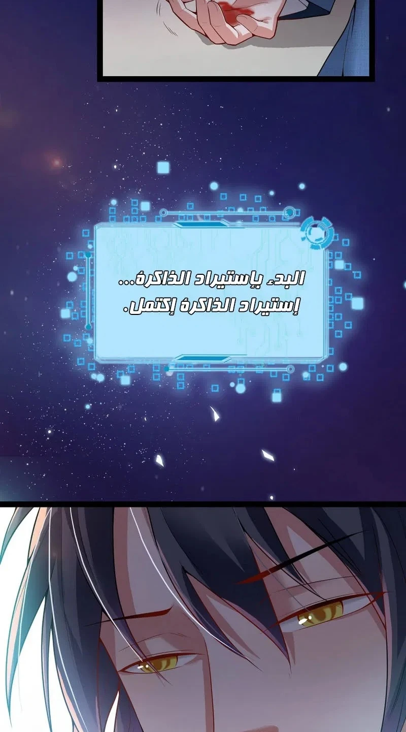 صفحة 49 — I'm An Evil God الفصل 17