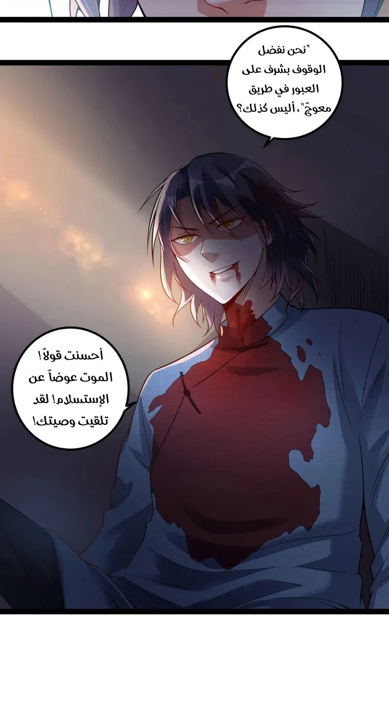 صفحة 50 — I'm An Evil God الفصل 17