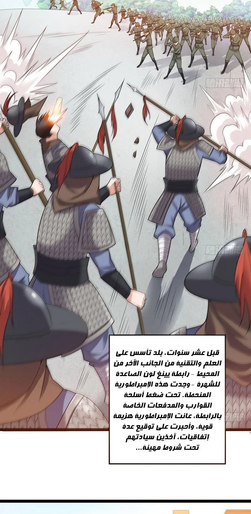 صفحة 13 — I'm An Evil God الفصل 17