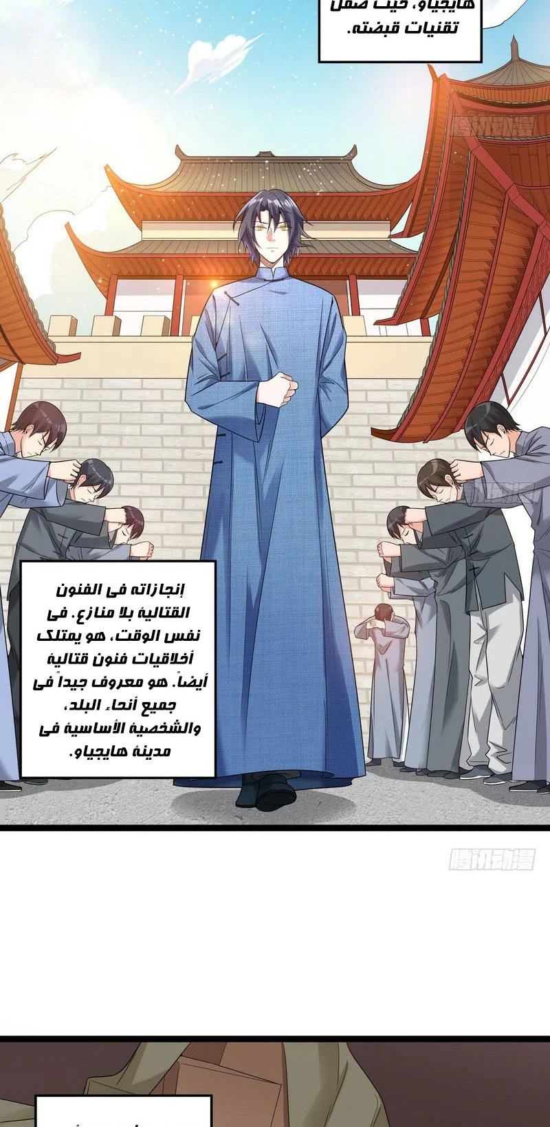 صفحة 15 — I'm An Evil God الفصل 17