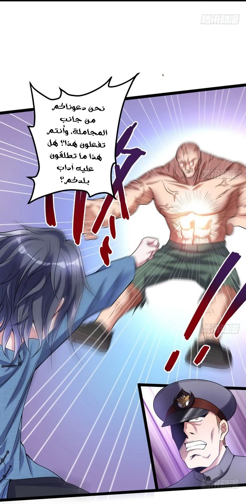 صفحة 18 — I'm An Evil God الفصل 17