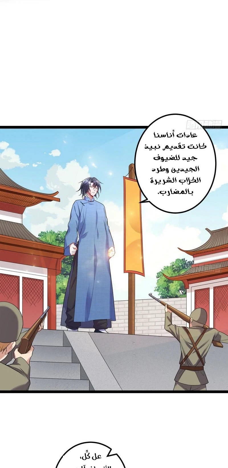 صفحة 19 — I'm An Evil God الفصل 17