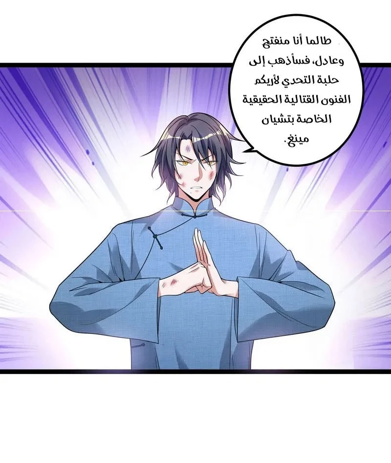 صفحة 21 — I'm An Evil God الفصل 17