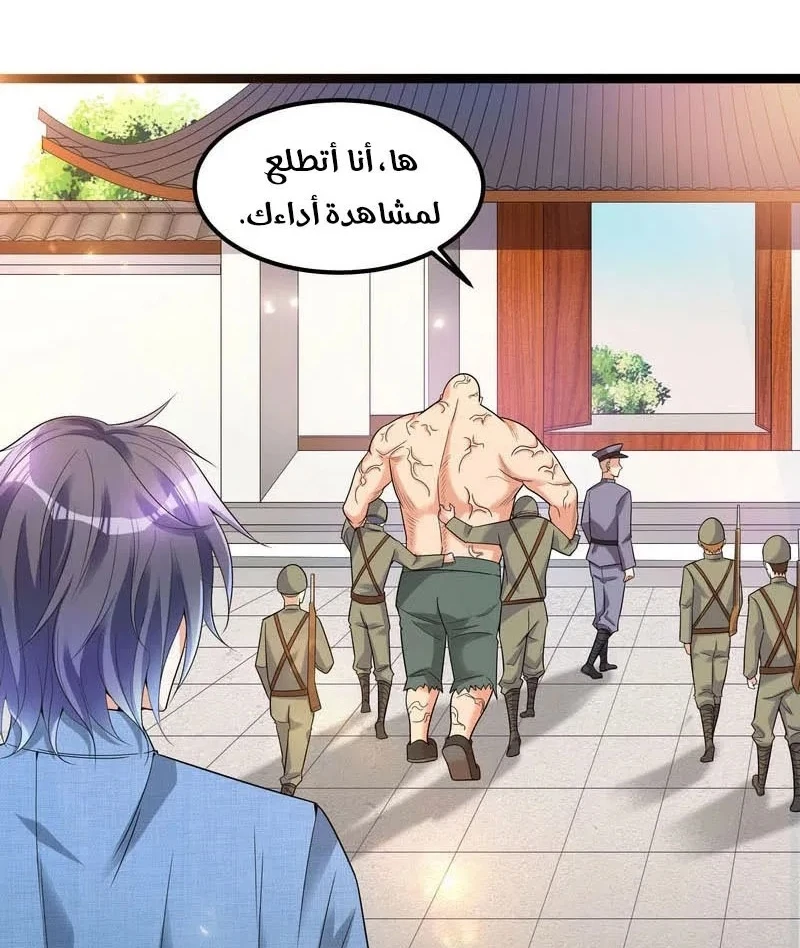 صفحة 22 — I'm An Evil God الفصل 17