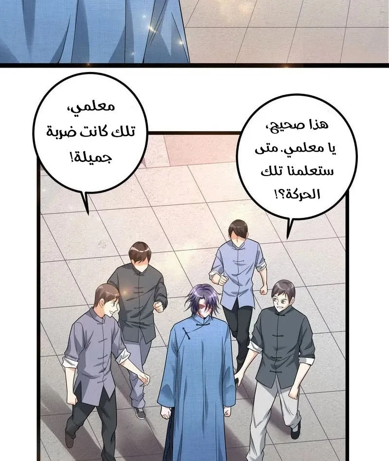 صفحة 23 — I'm An Evil God الفصل 17