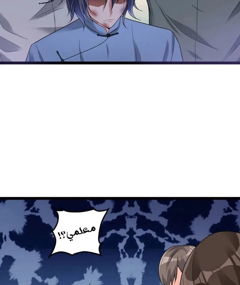 صفحة 25 — I'm An Evil God الفصل 17