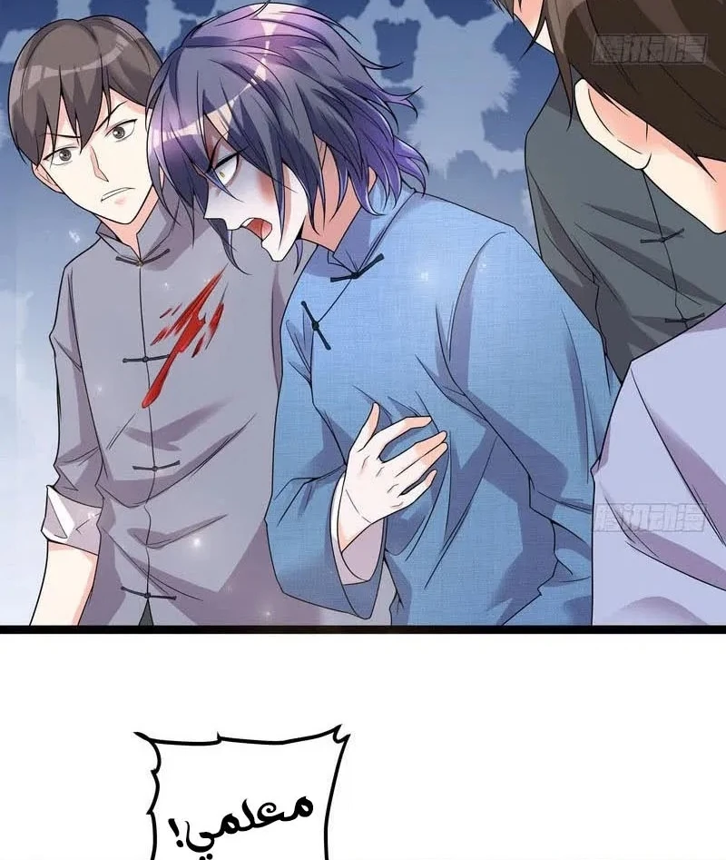 صفحة 26 — I'm An Evil God الفصل 17