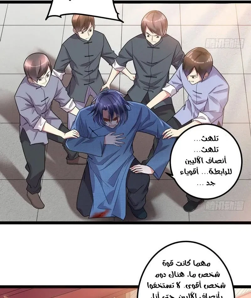 صفحة 27 — I'm An Evil God الفصل 17