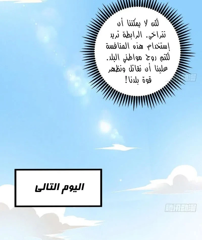 صفحة 29 — I'm An Evil God الفصل 17